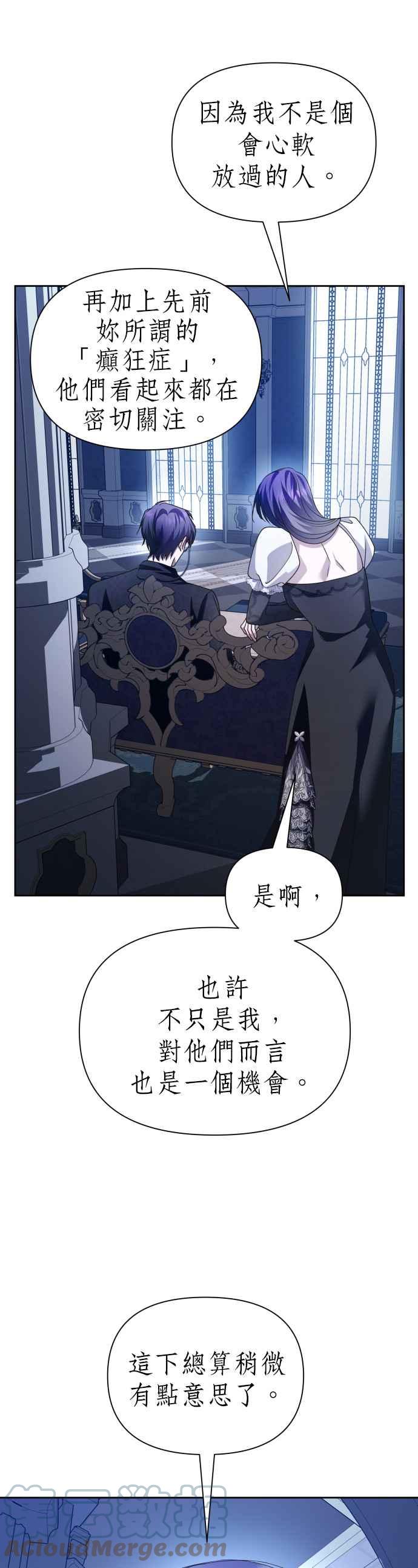 恶女的变身韩漫全集-第107话 发动无删减无遮挡章节图片 