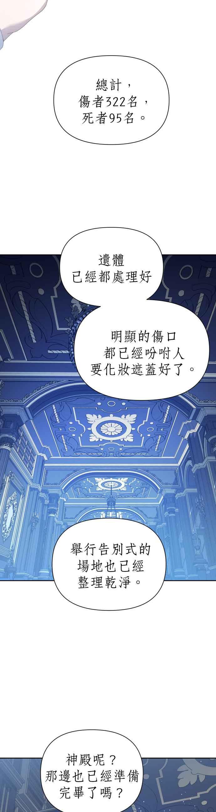 恶女的变身韩漫全集-第107话 发动无删减无遮挡章节图片 