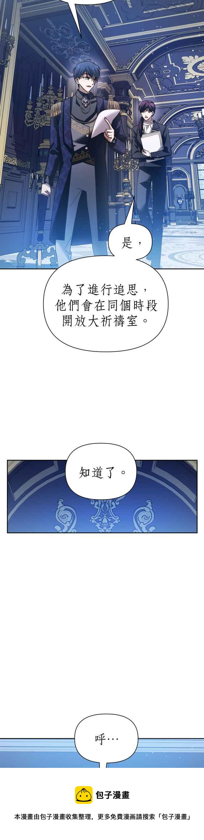 恶女的变身韩漫全集-第107话 发动无删减无遮挡章节图片 