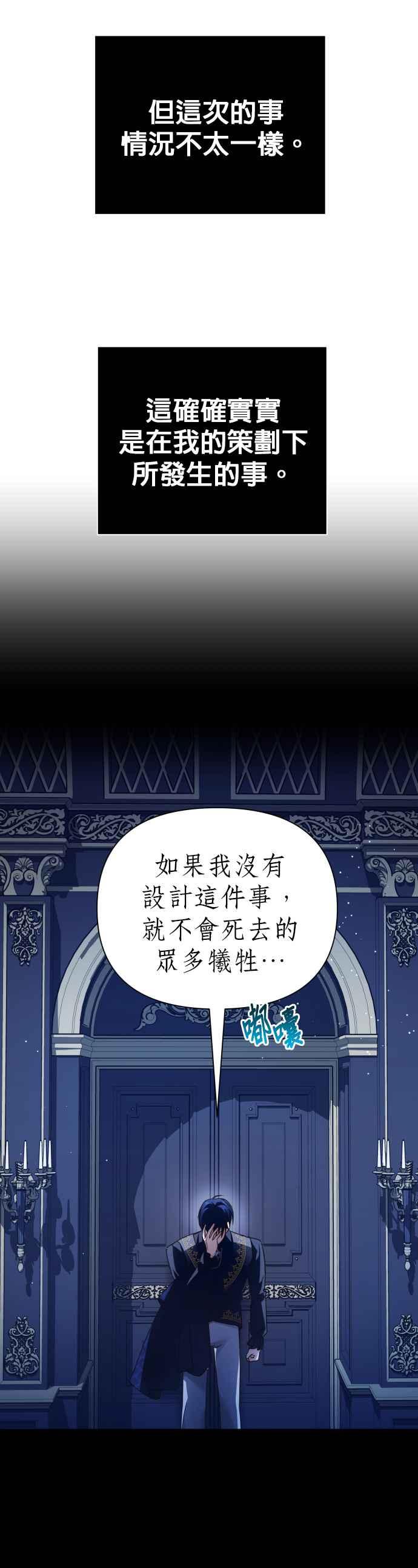 恶女的变身韩漫全集-第107话 发动无删减无遮挡章节图片 