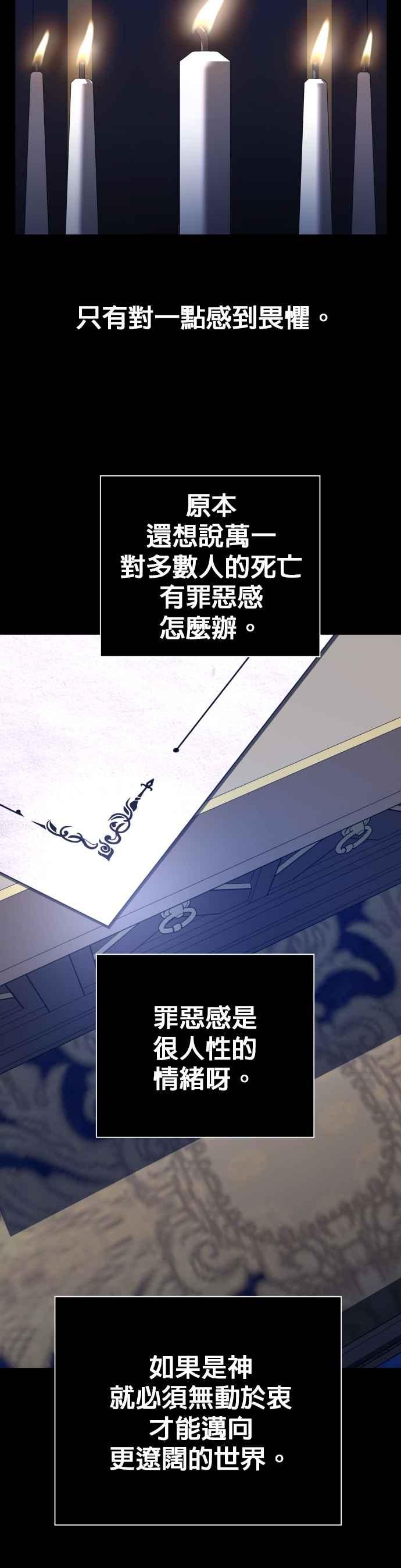 恶女的变身韩漫全集-第107话 发动无删减无遮挡章节图片 
