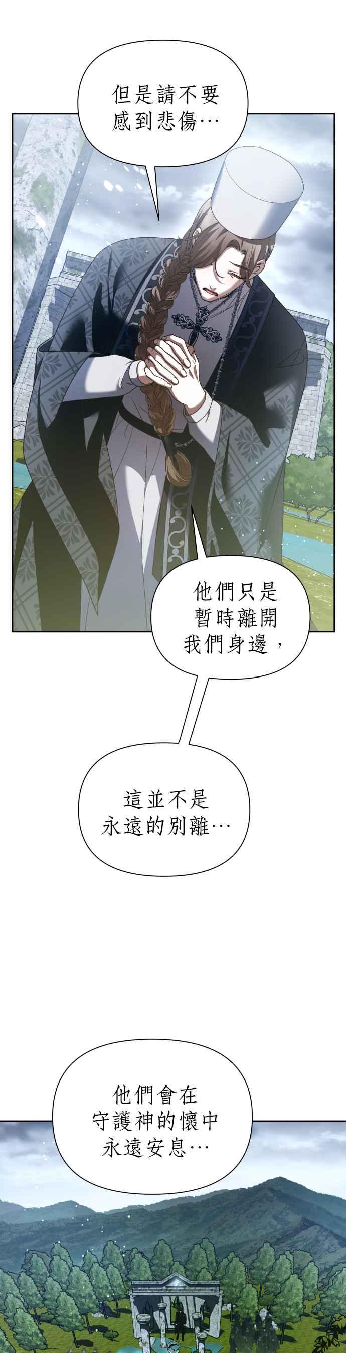 恶女的变身韩漫全集-第107话 发动无删减无遮挡章节图片 
