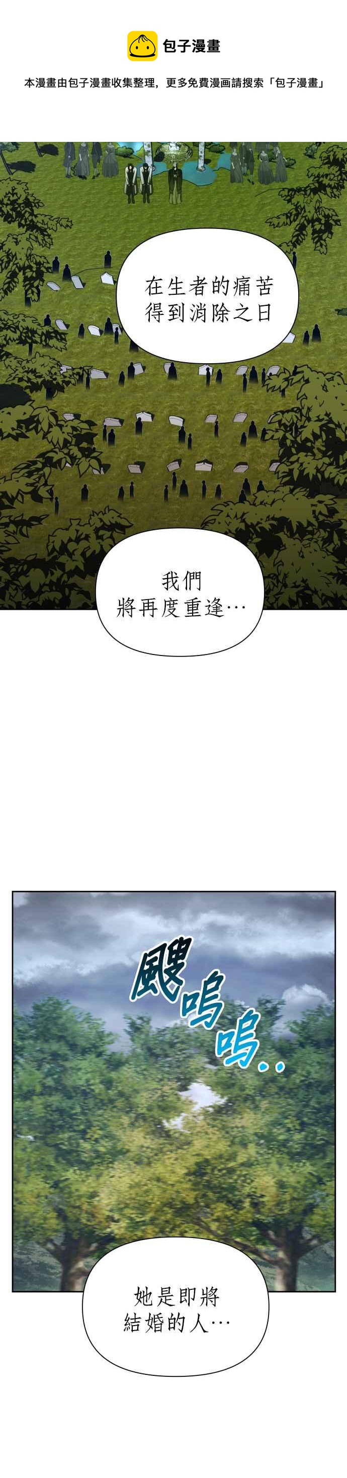 恶女的变身韩漫全集-第107话 发动无删减无遮挡章节图片 
