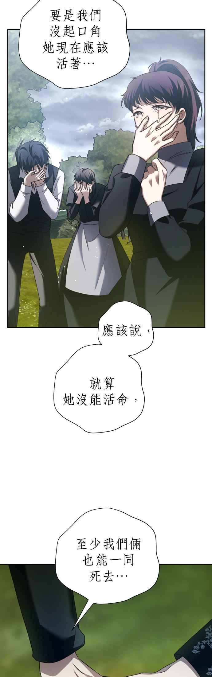 恶女的变身韩漫全集-第107话 发动无删减无遮挡章节图片 