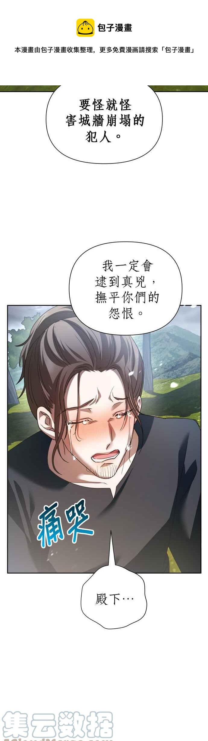 恶女的变身韩漫全集-第107话 发动无删减无遮挡章节图片 