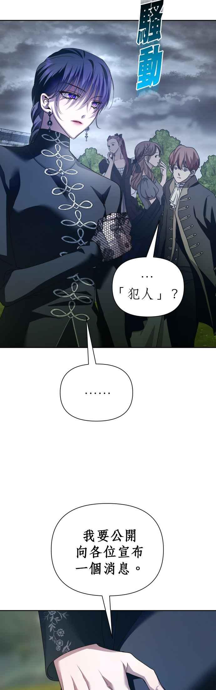 恶女的变身韩漫全集-第107话 发动无删减无遮挡章节图片 