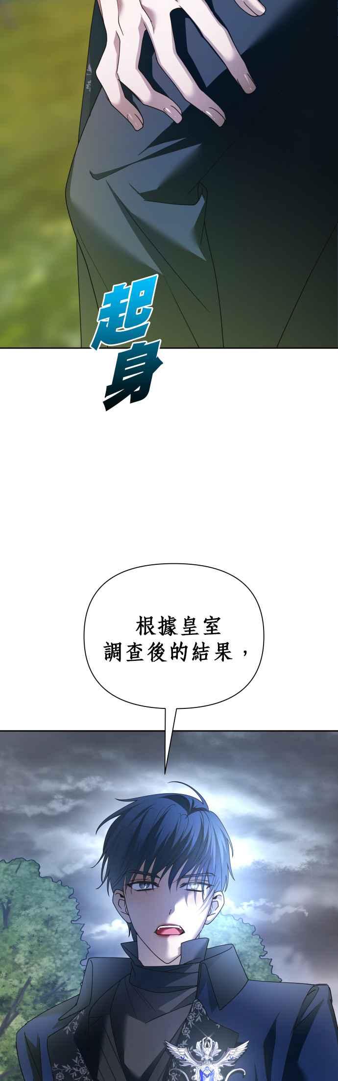 恶女的变身韩漫全集-第107话 发动无删减无遮挡章节图片 