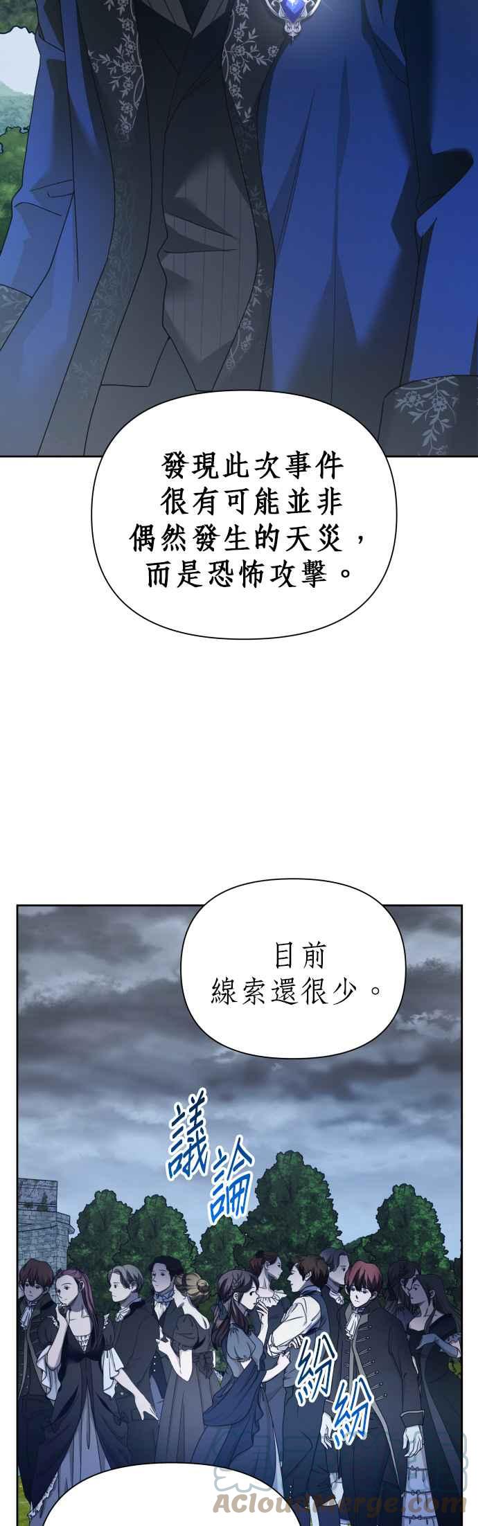 恶女的变身韩漫全集-第107话 发动无删减无遮挡章节图片 