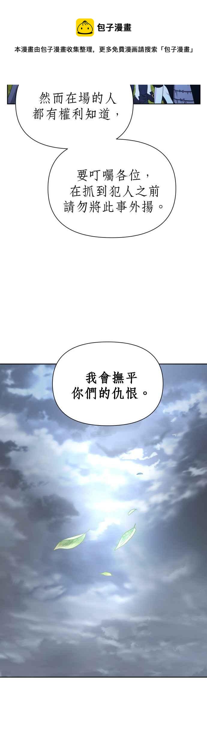 恶女的变身韩漫全集-第107话 发动无删减无遮挡章节图片 