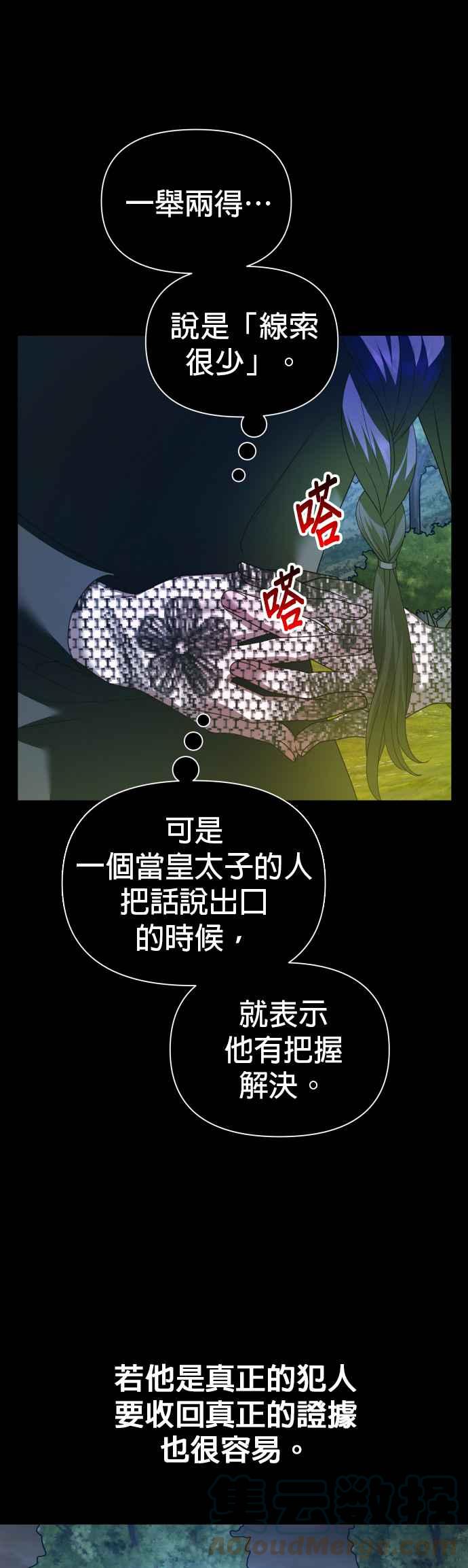 恶女的变身韩漫全集-第107话 发动无删减无遮挡章节图片 