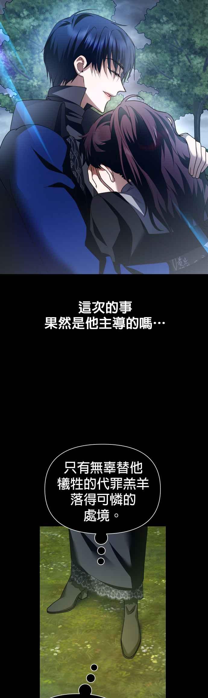 恶女的变身韩漫全集-第107话 发动无删减无遮挡章节图片 