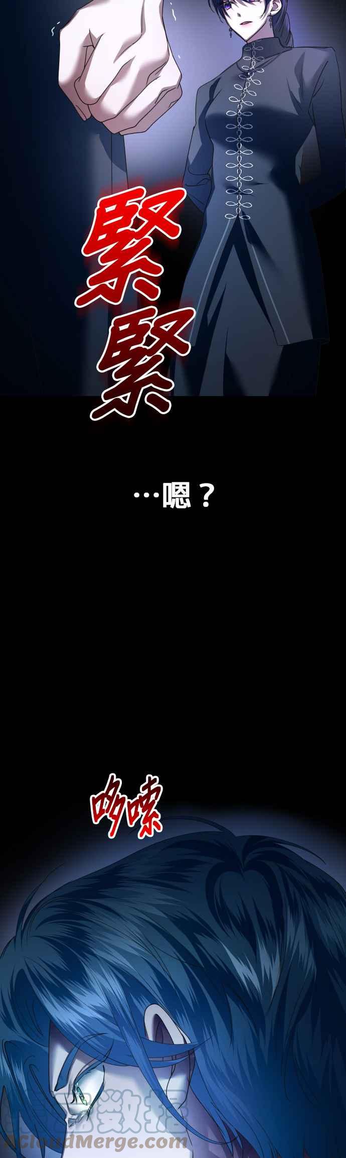 恶女的变身韩漫全集-第107话 发动无删减无遮挡章节图片 