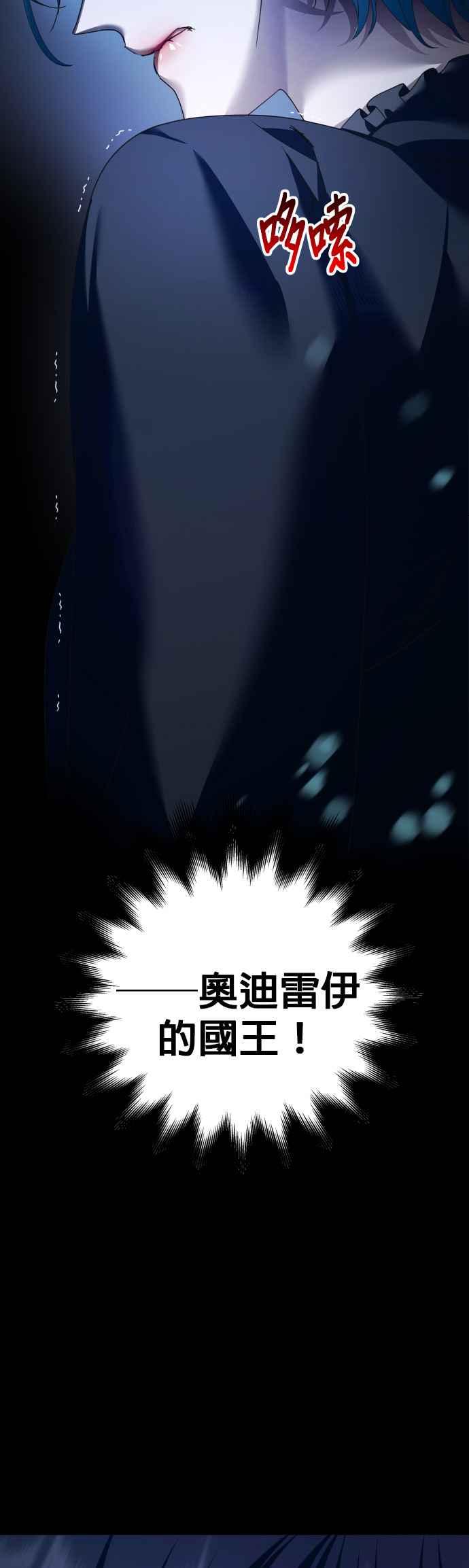 恶女的变身韩漫全集-第107话 发动无删减无遮挡章节图片 