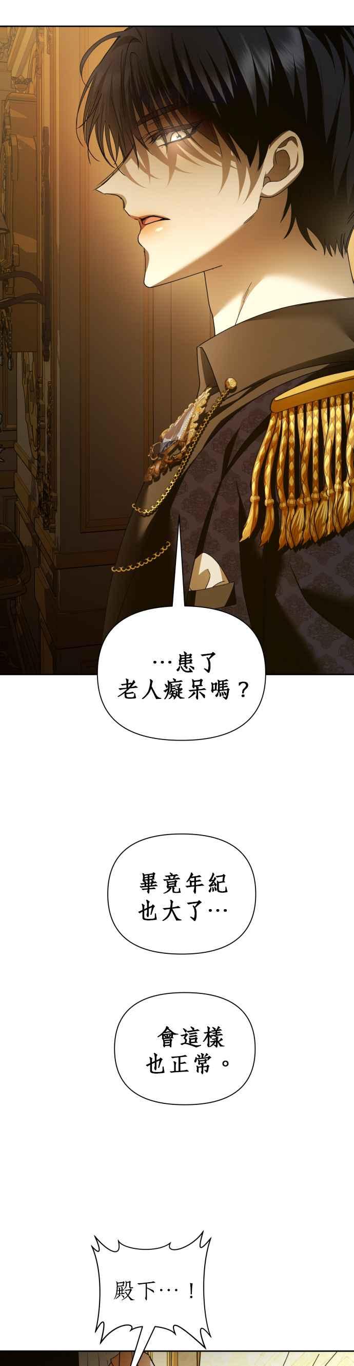 恶女的变身韩漫全集-第107话 发动无删减无遮挡章节图片 