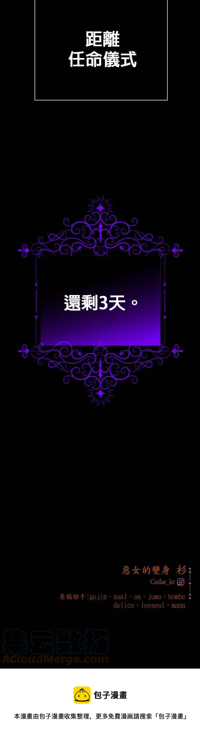 恶女的变身韩漫全集-第107话 发动无删减无遮挡章节图片 
