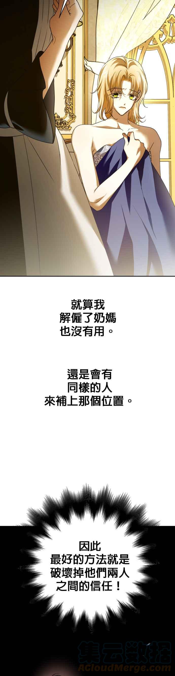 恶女的变身韩漫全集-第107话 发动无删减无遮挡章节图片 