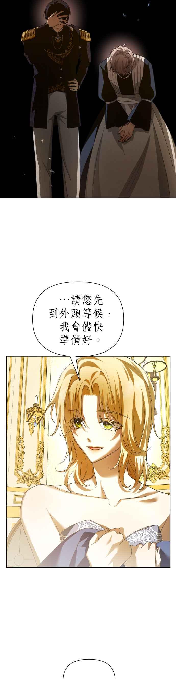 恶女的变身韩漫全集-第107话 发动无删减无遮挡章节图片 
