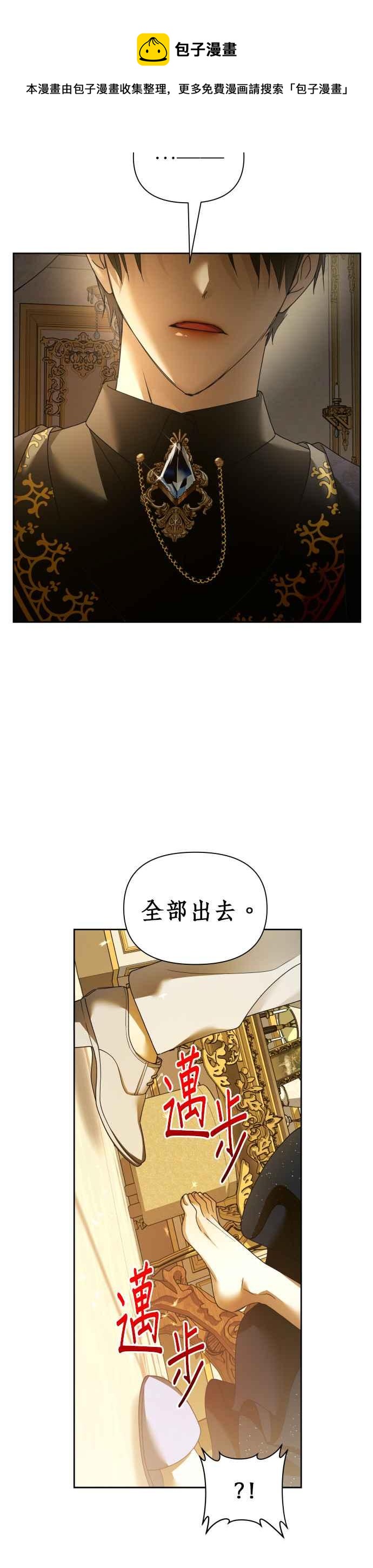 恶女的变身韩漫全集-第107话 发动无删减无遮挡章节图片 
