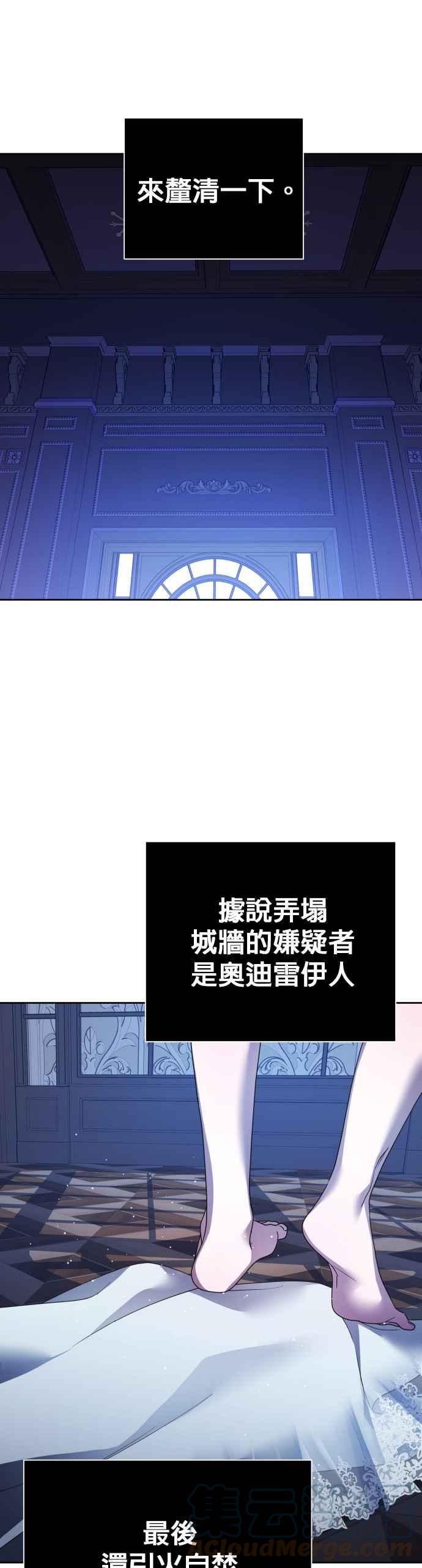 恶女的变身韩漫全集-第108话 高风险高报酬(1)无删减无遮挡章节图片 