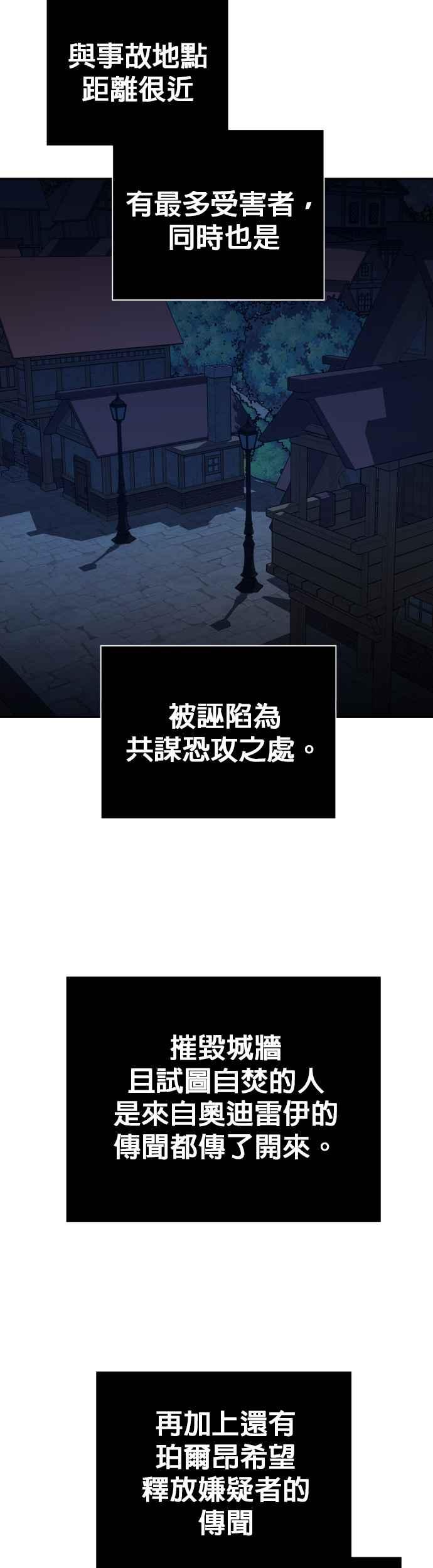 恶女的变身韩漫全集-第108话 高风险高报酬(1)无删减无遮挡章节图片 