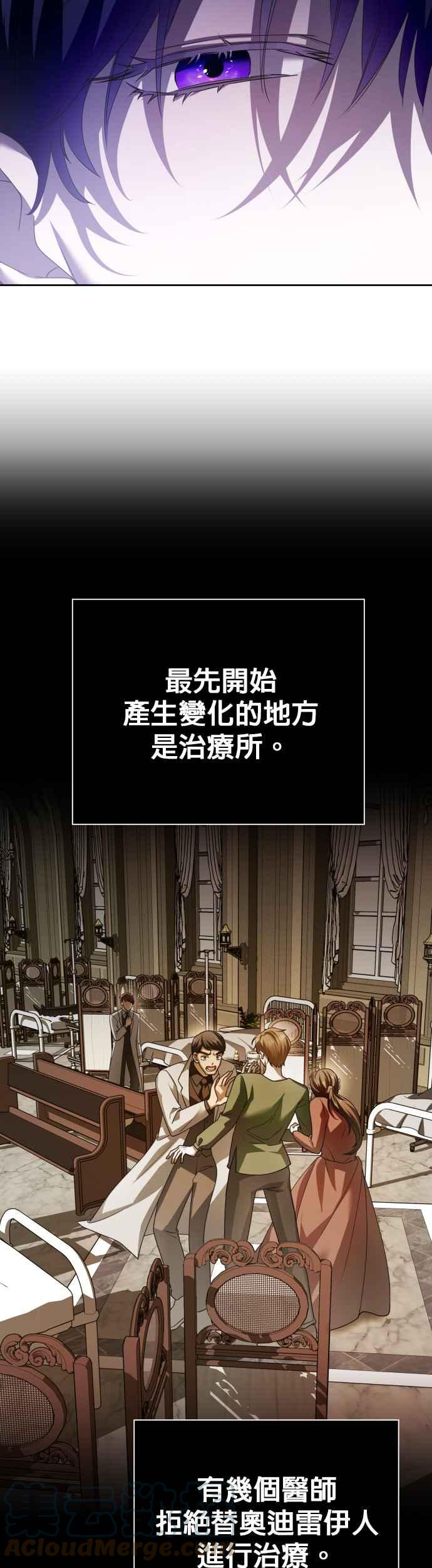 恶女的变身韩漫全集-第108话 高风险高报酬(1)无删减无遮挡章节图片 