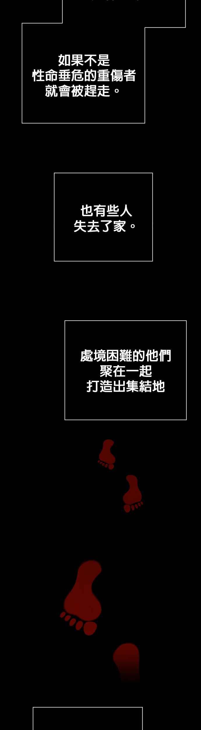 恶女的变身韩漫全集-第108话 高风险高报酬(1)无删减无遮挡章节图片 