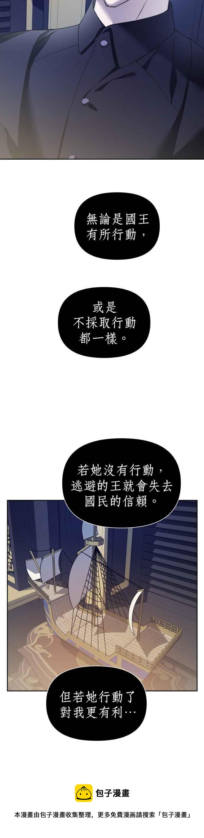 恶女的变身韩漫全集-第108话 高风险高报酬(1)无删减无遮挡章节图片 