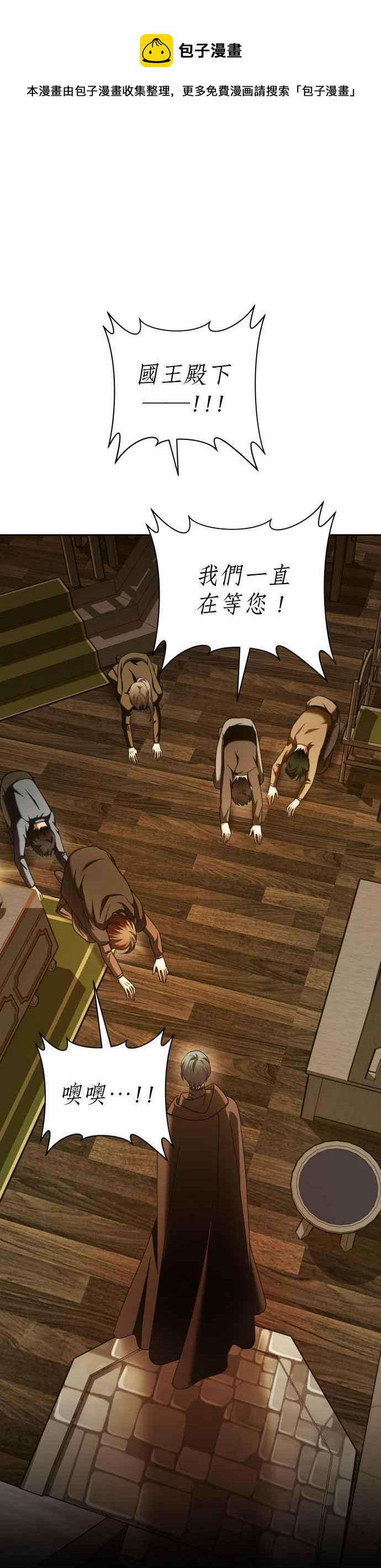 恶女的变身韩漫全集-第108话 高风险高报酬(1)无删减无遮挡章节图片 