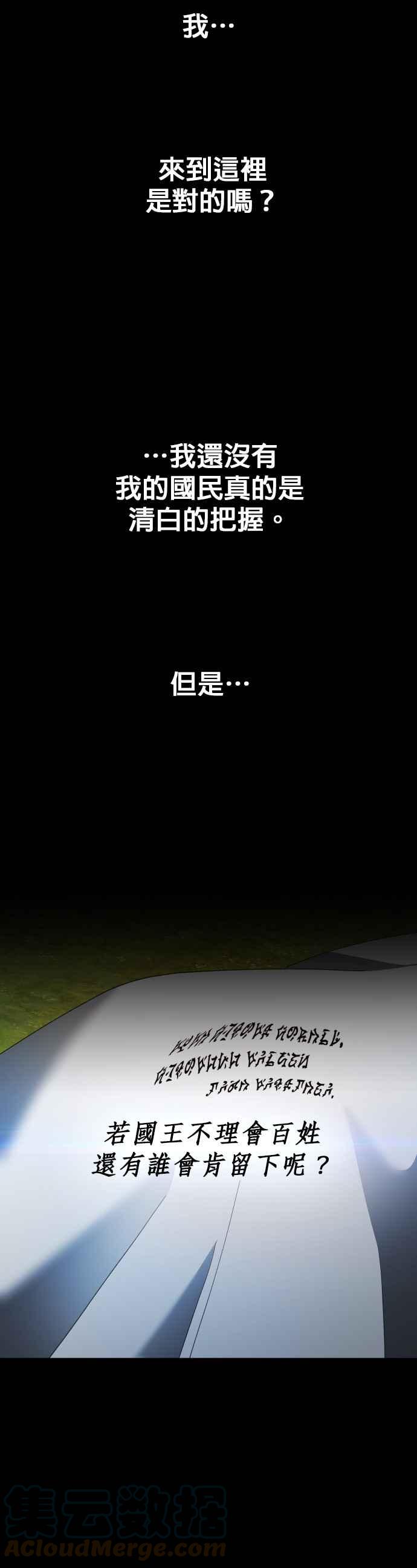 恶女的变身韩漫全集-第108话 高风险高报酬(1)无删减无遮挡章节图片 