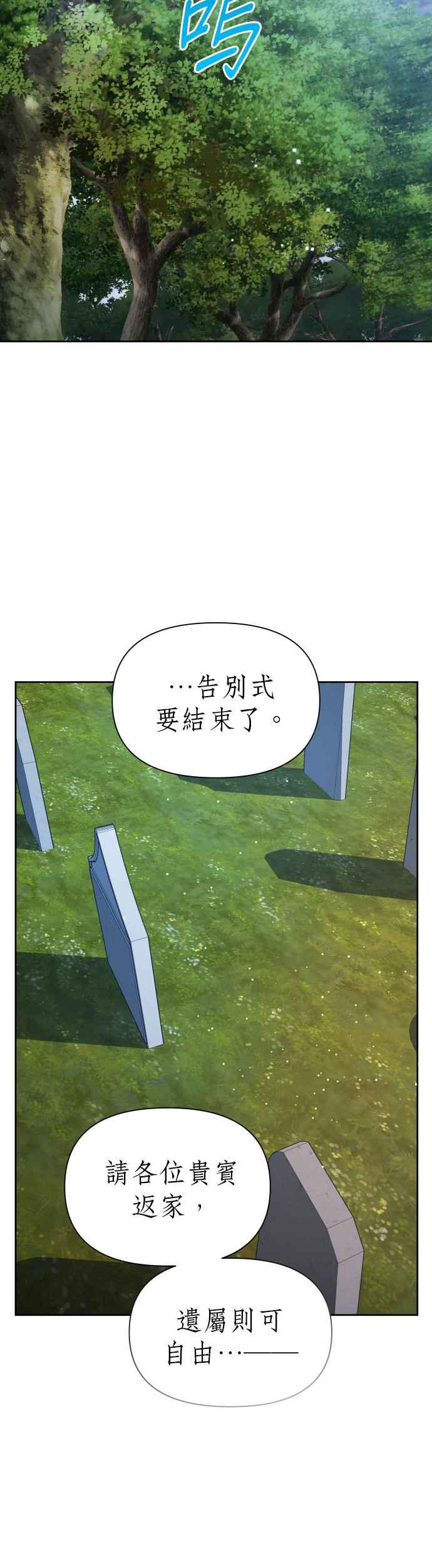 恶女的变身韩漫全集-第108话 高风险高报酬(1)无删减无遮挡章节图片 