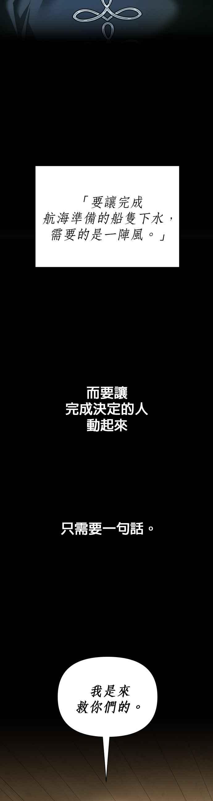恶女的变身韩漫全集-第108话 高风险高报酬(1)无删减无遮挡章节图片 