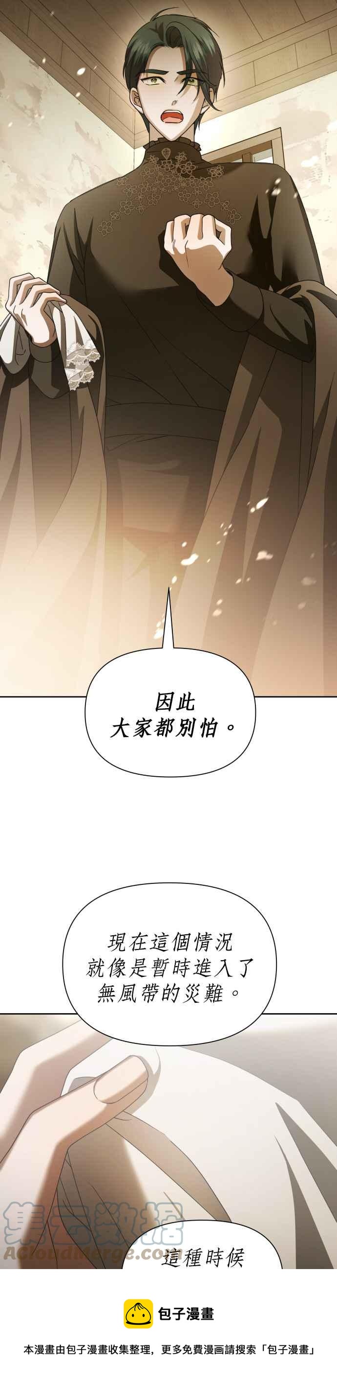 恶女的变身韩漫全集-第108话 高风险高报酬(1)无删减无遮挡章节图片 
