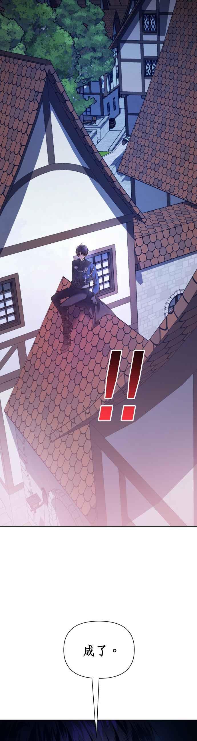 恶女的变身韩漫全集-第108话 高风险高报酬(1)无删减无遮挡章节图片 