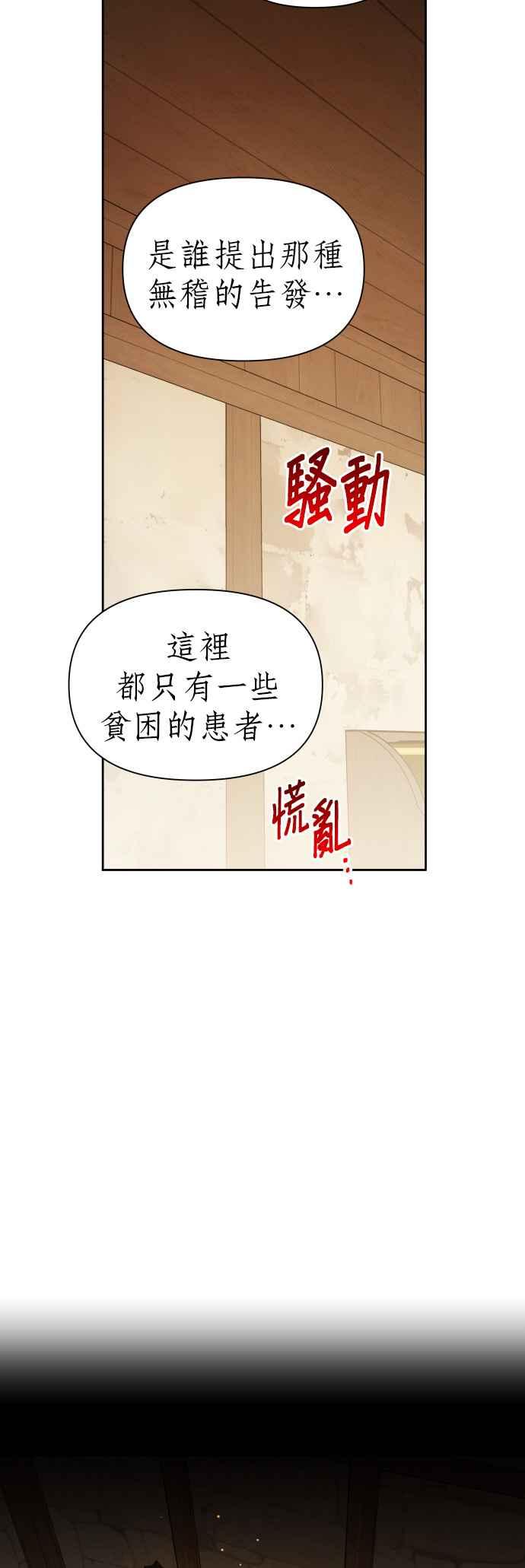 恶女的变身韩漫全集-第109话 高风险高报酬(2)无删减无遮挡章节图片 