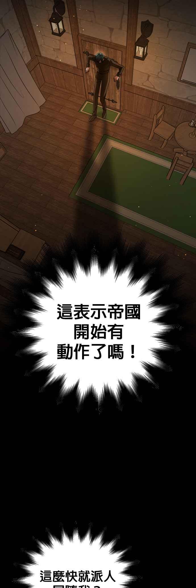 恶女的变身韩漫全集-第109话 高风险高报酬(2)无删减无遮挡章节图片 