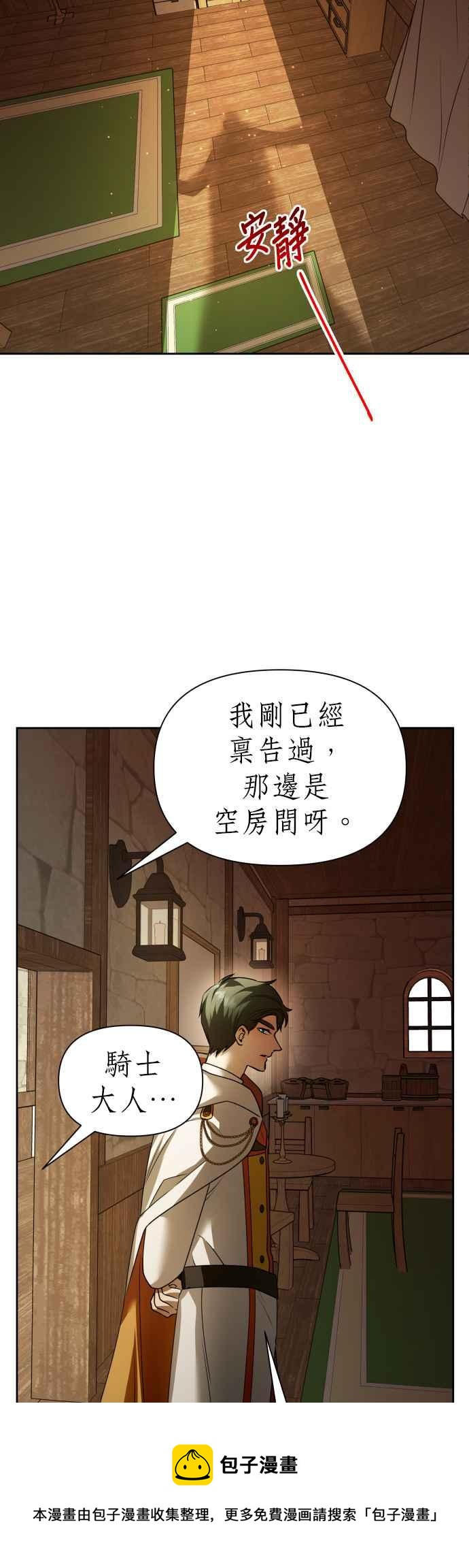 恶女的变身韩漫全集-第109话 高风险高报酬(2)无删减无遮挡章节图片 
