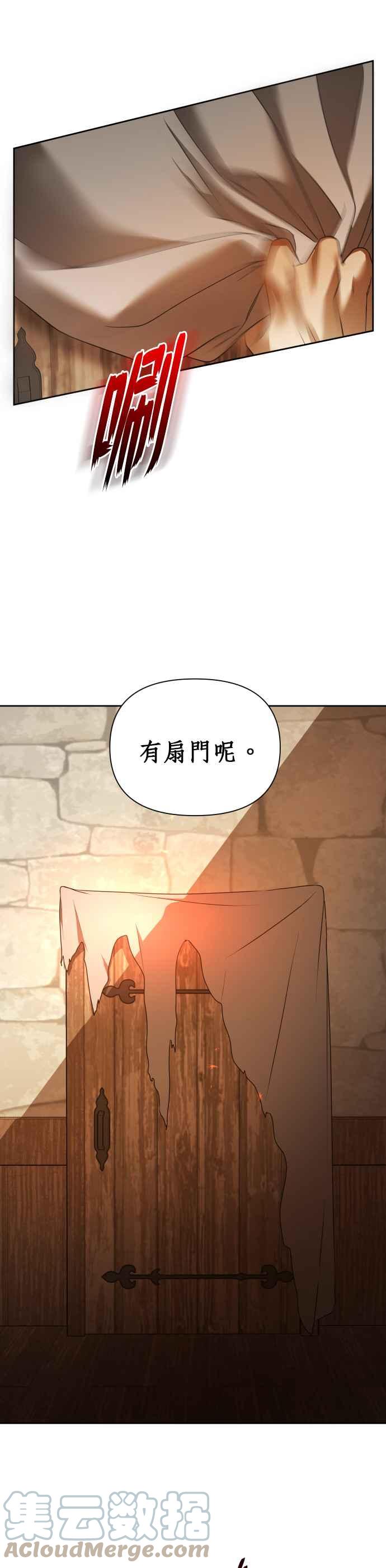 恶女的变身韩漫全集-第109话 高风险高报酬(2)无删减无遮挡章节图片 