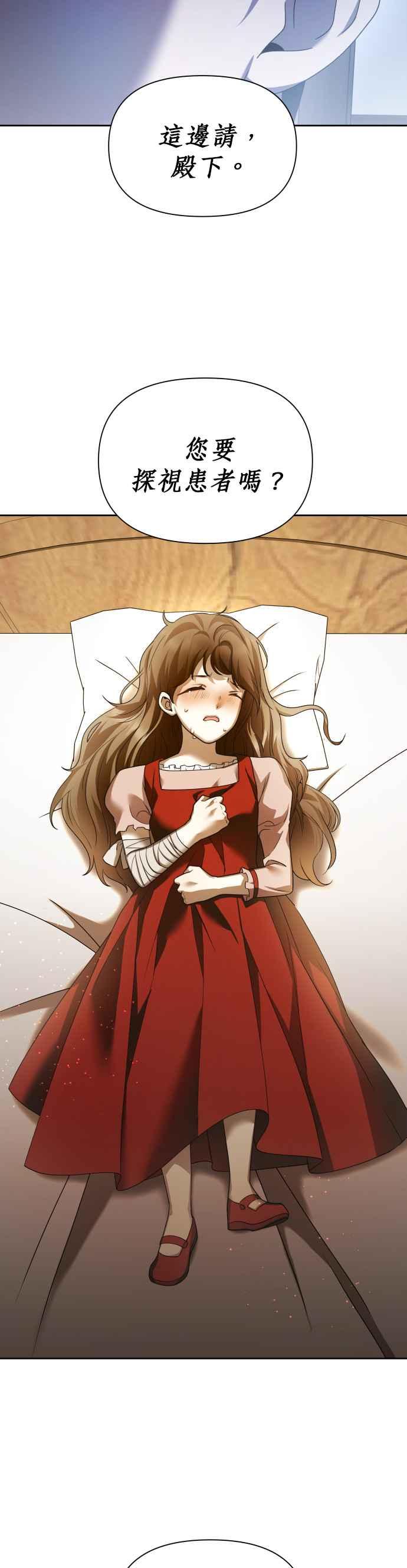 恶女的变身韩漫全集-第109话 高风险高报酬(2)无删减无遮挡章节图片 