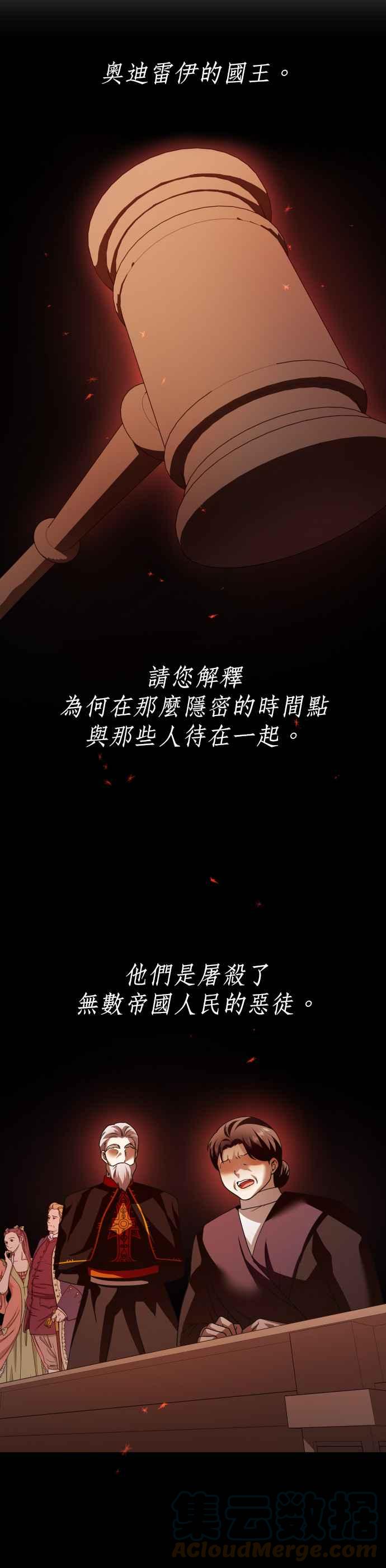 恶女的变身韩漫全集-第109话 高风险高报酬(2)无删减无遮挡章节图片 
