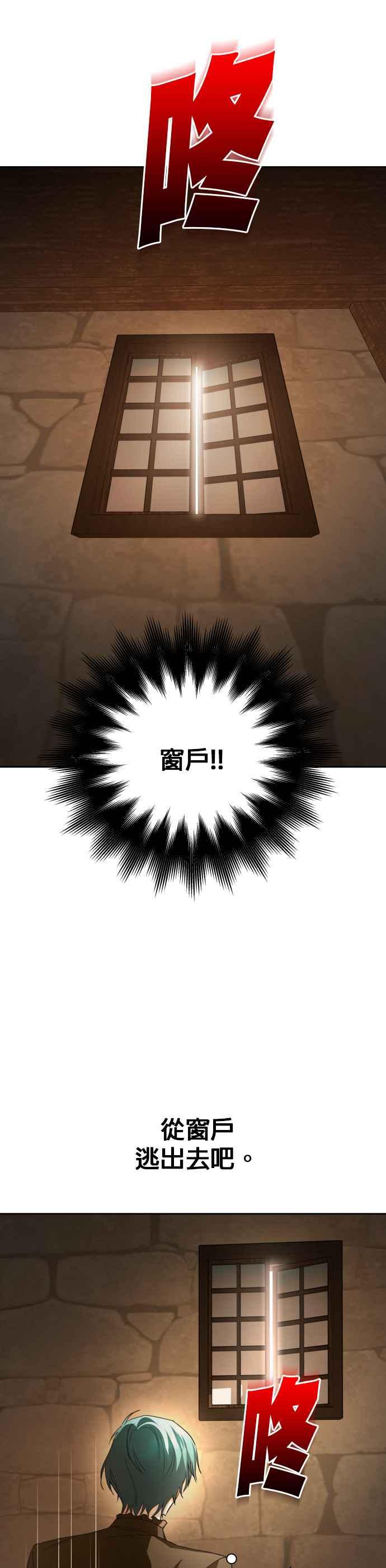 恶女的变身韩漫全集-第109话 高风险高报酬(2)无删减无遮挡章节图片 