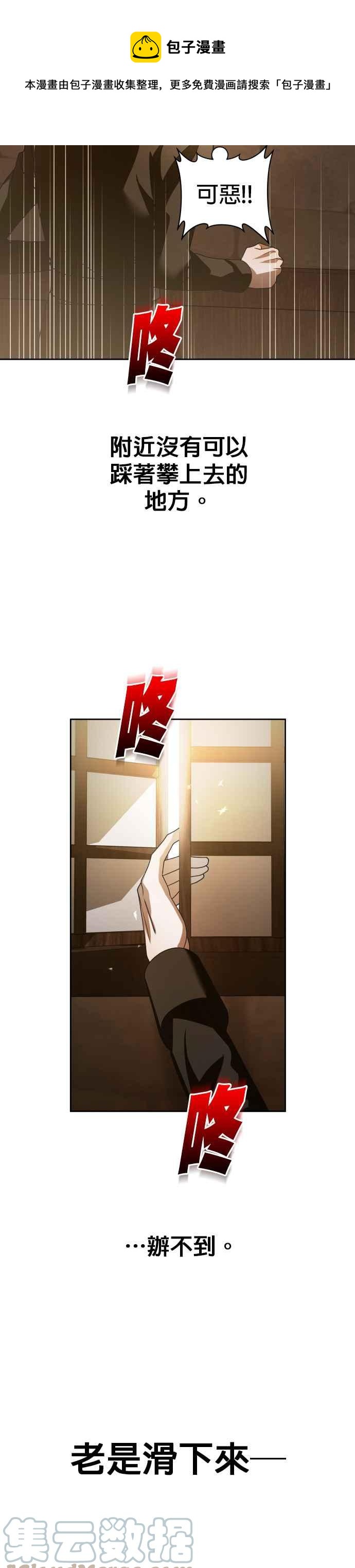 恶女的变身韩漫全集-第109话 高风险高报酬(2)无删减无遮挡章节图片 