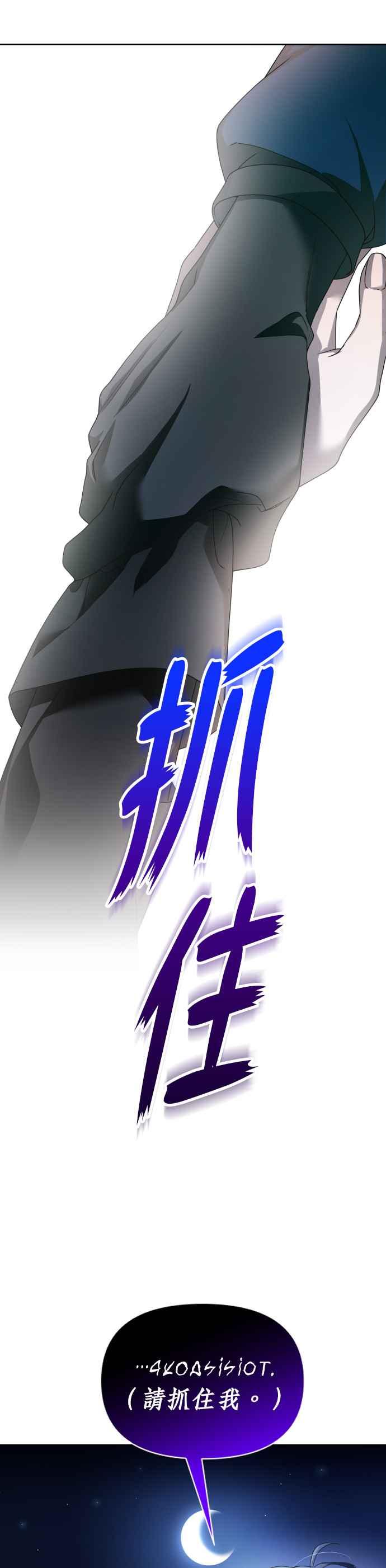 恶女的变身韩漫全集-第109话 高风险高报酬(2)无删减无遮挡章节图片 