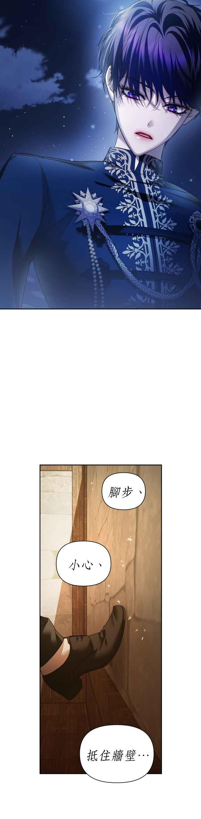恶女的变身韩漫全集-第109话 高风险高报酬(2)无删减无遮挡章节图片 