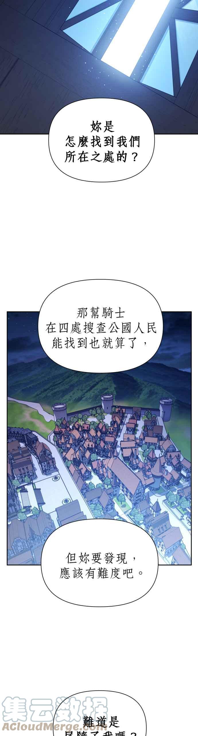 恶女的变身韩漫全集-第109话 高风险高报酬(2)无删减无遮挡章节图片 