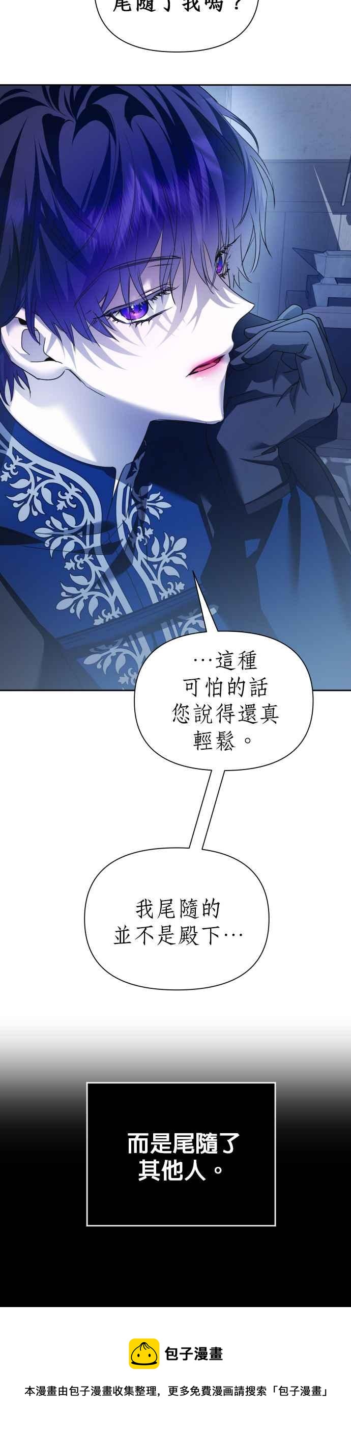 恶女的变身韩漫全集-第109话 高风险高报酬(2)无删减无遮挡章节图片 