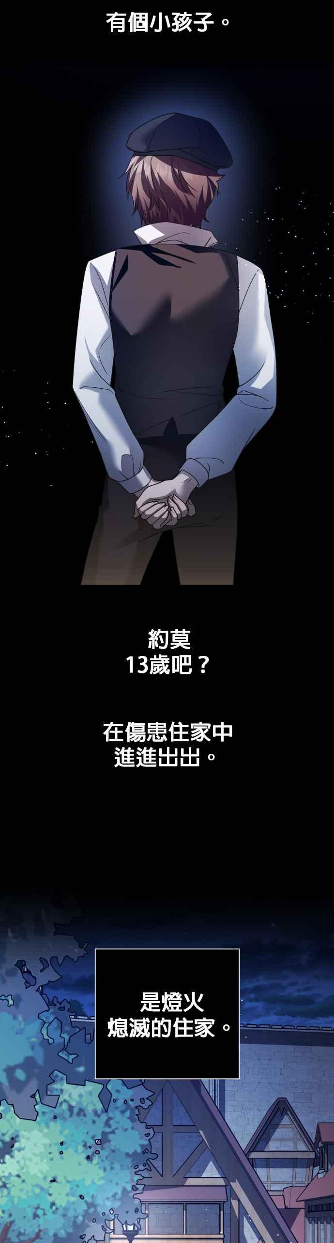恶女的变身韩漫全集-第109话 高风险高报酬(2)无删减无遮挡章节图片 