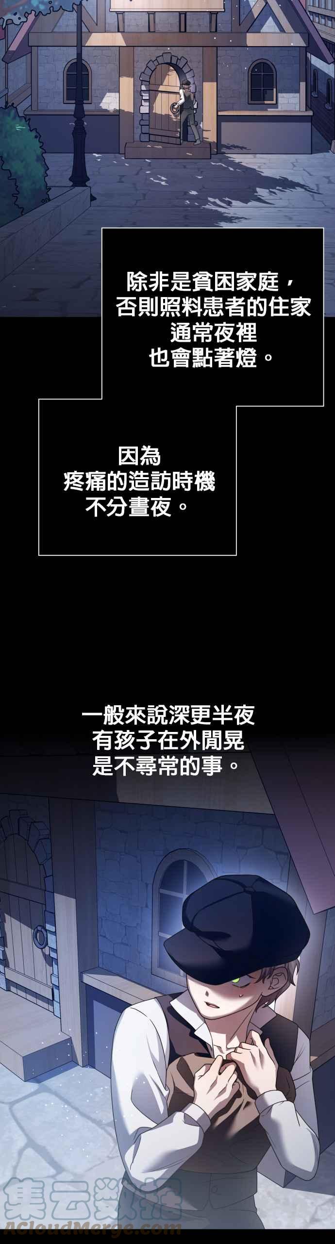 恶女的变身韩漫全集-第109话 高风险高报酬(2)无删减无遮挡章节图片 