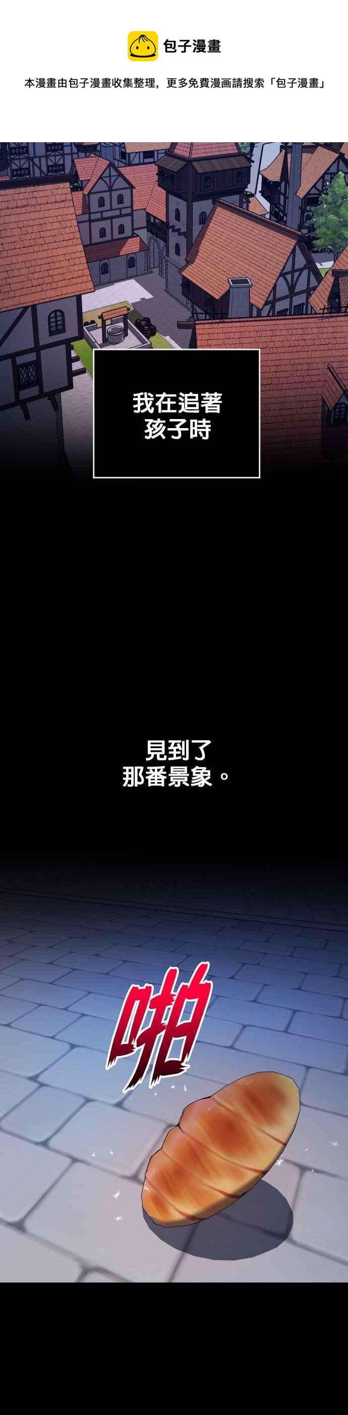 恶女的变身韩漫全集-第109话 高风险高报酬(2)无删减无遮挡章节图片 