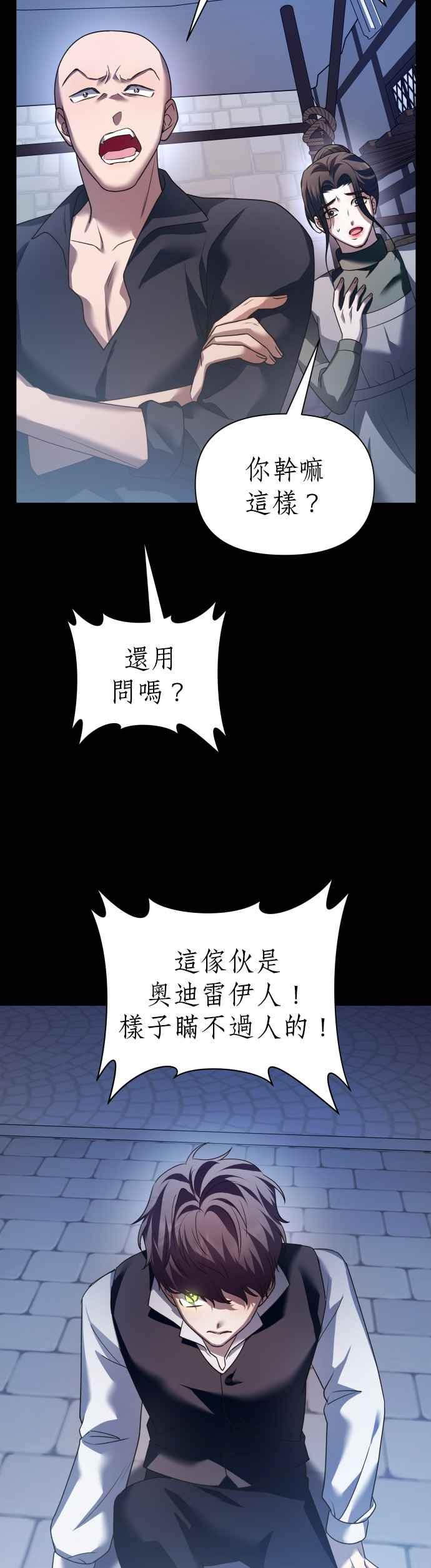 恶女的变身韩漫全集-第109话 高风险高报酬(2)无删减无遮挡章节图片 