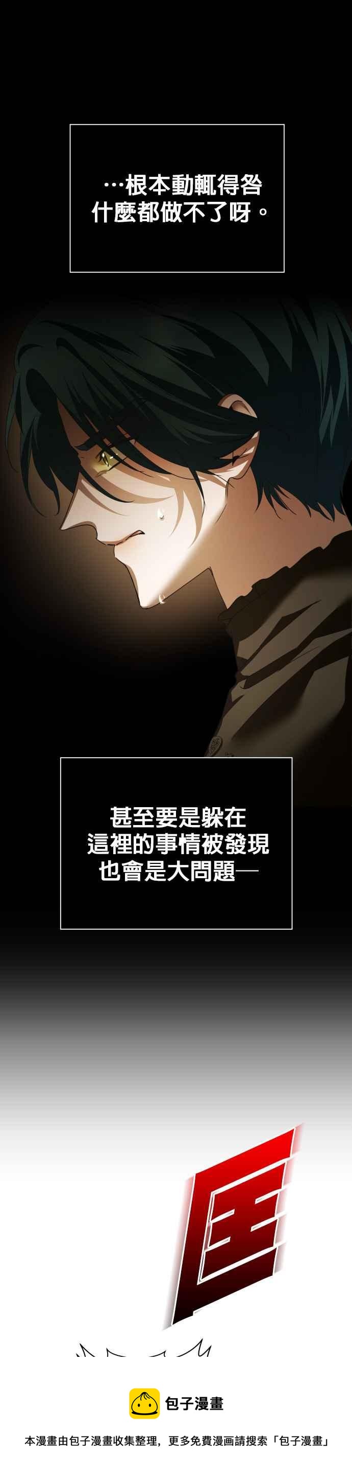 恶女的变身韩漫全集-第109话 高风险高报酬(2)无删减无遮挡章节图片 